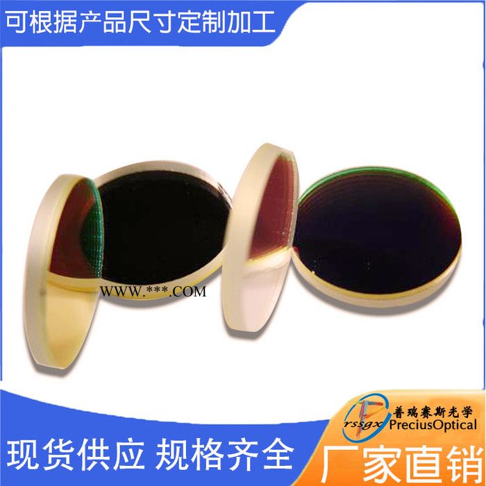 光学反射镜片 光学镀膜滤光片 反光镜现货 可定制 深圳普瑞赛斯图4