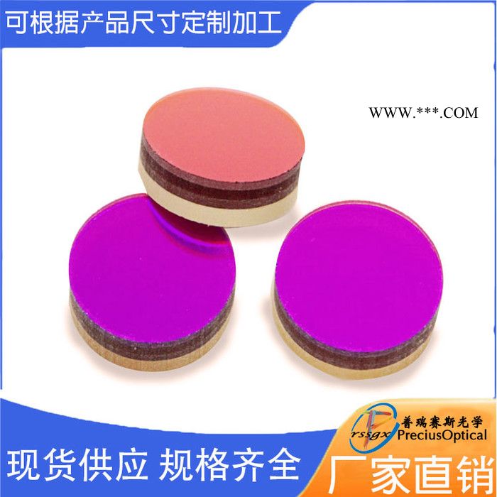 光学反射镜片 光学镀膜滤光片 反光镜现货 可定制 深圳普瑞赛斯图5