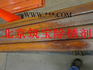 强力电力除锈剂厂家图5