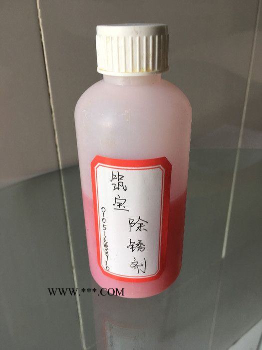 强力电力除锈剂厂家图4