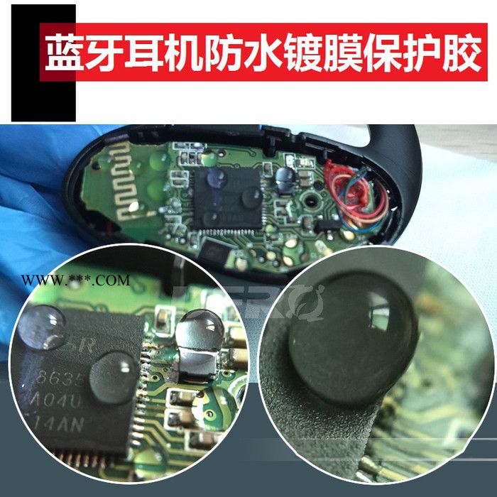 佐川工业材料 线路板真空镀膜保护蓝胶、可剥离UV蓝胶、UV固化保护胶、派瑞林临时保护可剥蓝色UV胶、防水胶图2