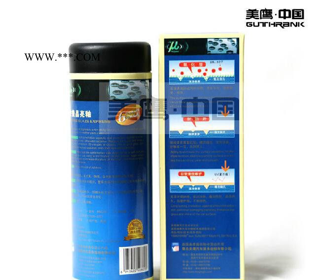 美鹰快捷晶亮釉 汽车镀膜剂 车漆美容保养用品 新车蜡封釉剂图3