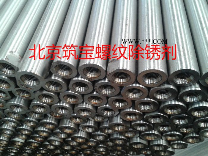 钢结构表面除锈剂北京筑宝效果好图2