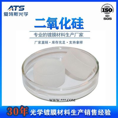 二氧化硅SiO2晶体切片可定制规格眼镜镀膜用光学镀膜材料二氧化硅