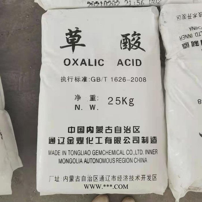 内蒙通辽工业级无水草酸 高含量草酸除锈剂 乙二酸清洗剂图8