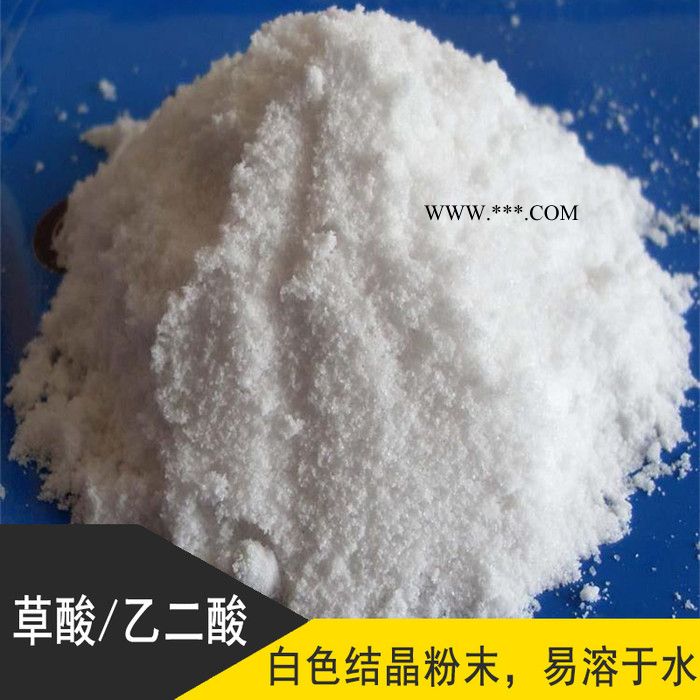 内蒙通辽工业级无水草酸 高含量草酸除锈剂 乙二酸清洗剂图6
