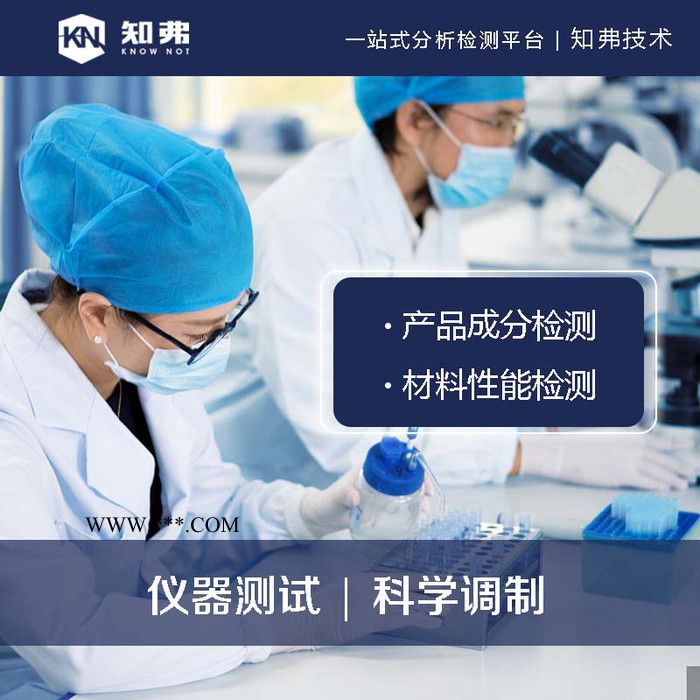 塑料油漆配方 水性油漆成分检测分析 新型真空镀膜油漆配方技术图4