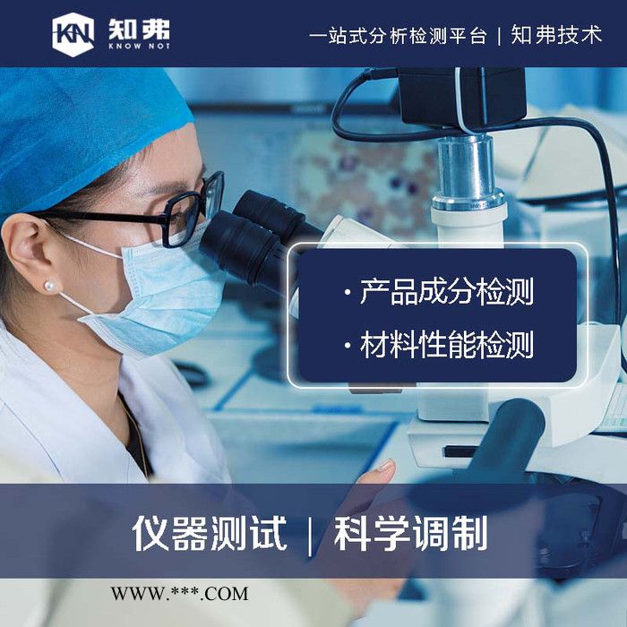 塑料油漆配方 水性油漆成分检测分析 新型真空镀膜油漆配方技术图3