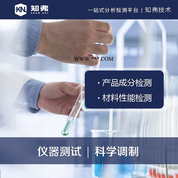 塑料油漆配方 水性油漆成分检测分析 新型真空镀膜油漆配方技术图2