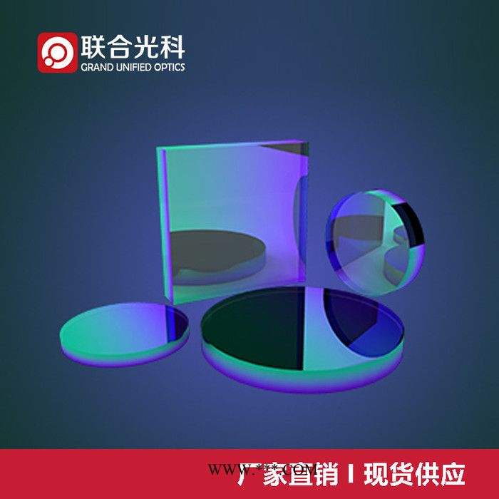 联合光科 高功率Nd-YAG激光反射镜 D=25.4mm 镀膜=HR@1064nm入射角=0°/45°图3