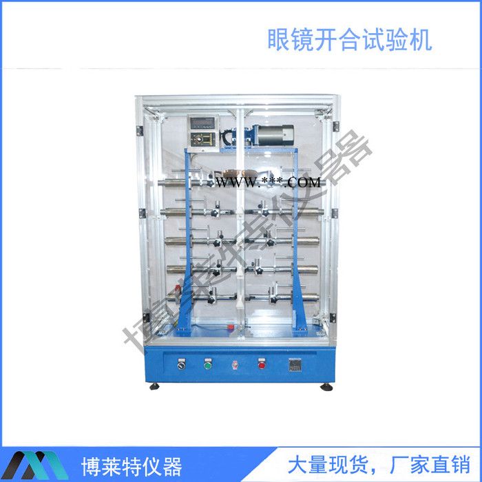 QB/T 2702-2005镀膜眼镜镜片耐磨擦测试机|镀膜眼镜镜片耐摩擦机图2