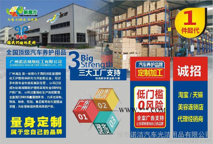 供应诺洁9+9黑蜡、抛光蜡等车蜡，封釉、汽车镀膜、底盘装甲、研磨剂等汽车美容图2