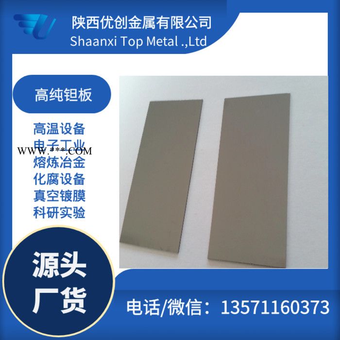 磨光钽圆 RO5200钽板钽片 化腐用钽板 钽加工件定制 镀膜钽圆靶图3