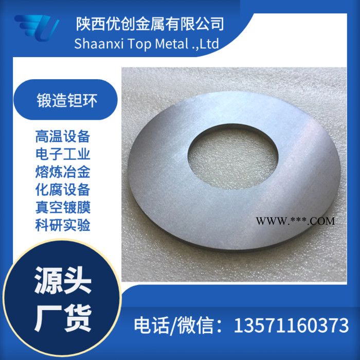 磨光钽圆 RO5200钽板钽片 化腐用钽板 钽加工件定制 镀膜钽圆靶图2