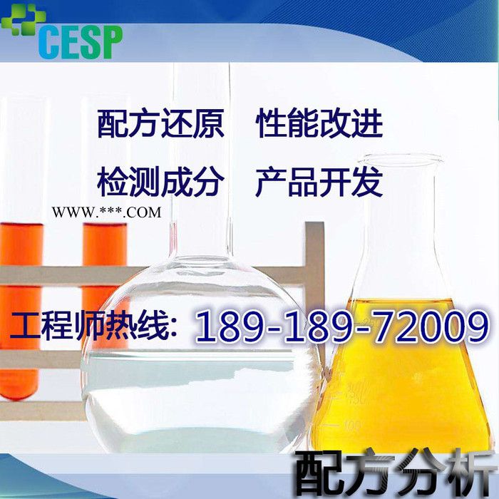 镀膜剂配方还原技术分析图2