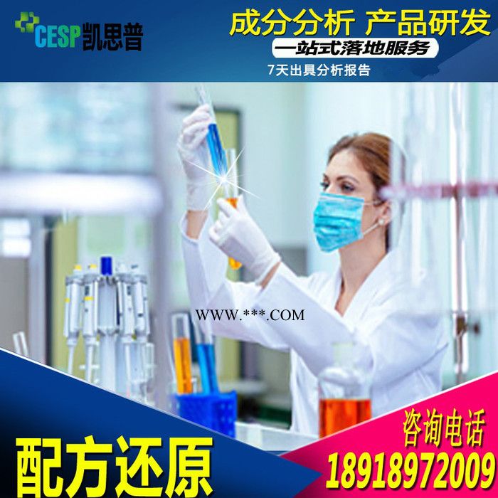 镀膜剂配方还原技术分析图4