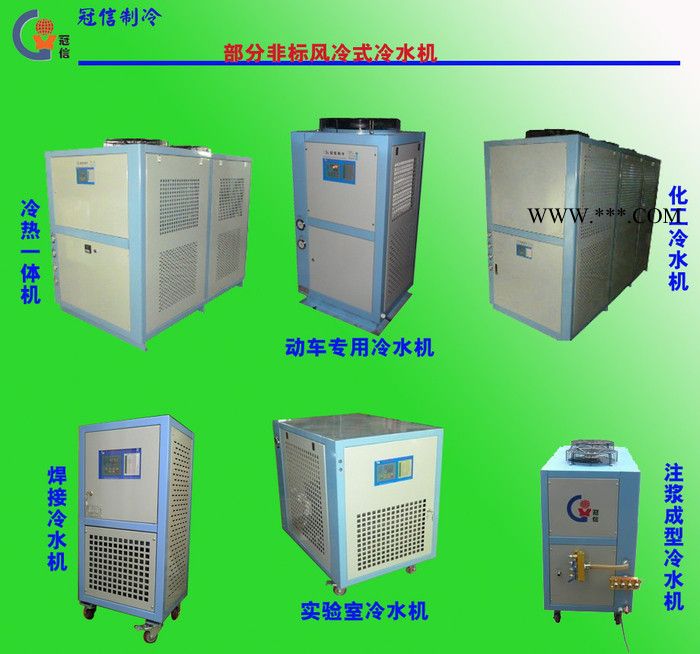 专业厂家生产供应冠信GXA-U010D真空镀膜冷水机  工业冷水机 水冷式冷水机 3P冷水机图6