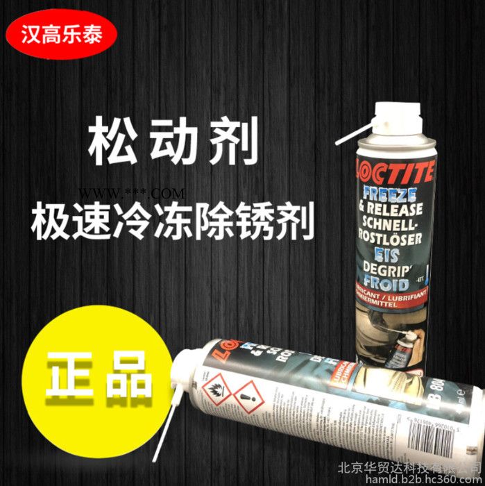 乐泰8040汉高乐泰8040 LOCTITE冷松剂多功能 超级螺栓松动剂 除锈剂图2