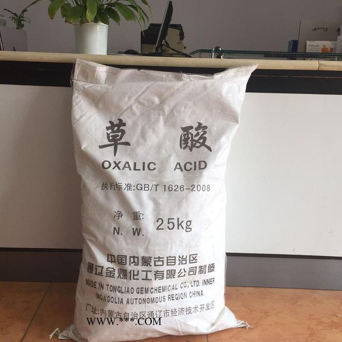 北京草酸大促厂家金元腾特价销售含量99%”草酸”/草酸水/除锈剂图4