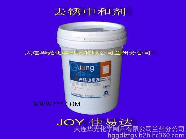 供应华光光达去锈中和剂 佳易达 织物除锈剂图3