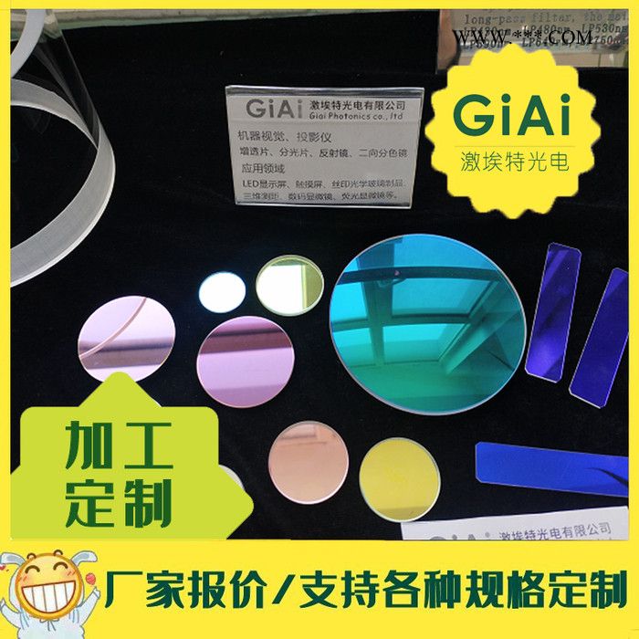 **520nm窄带镀膜滤光片 荧光绿色滤光片高透率绿带通滤光片图4