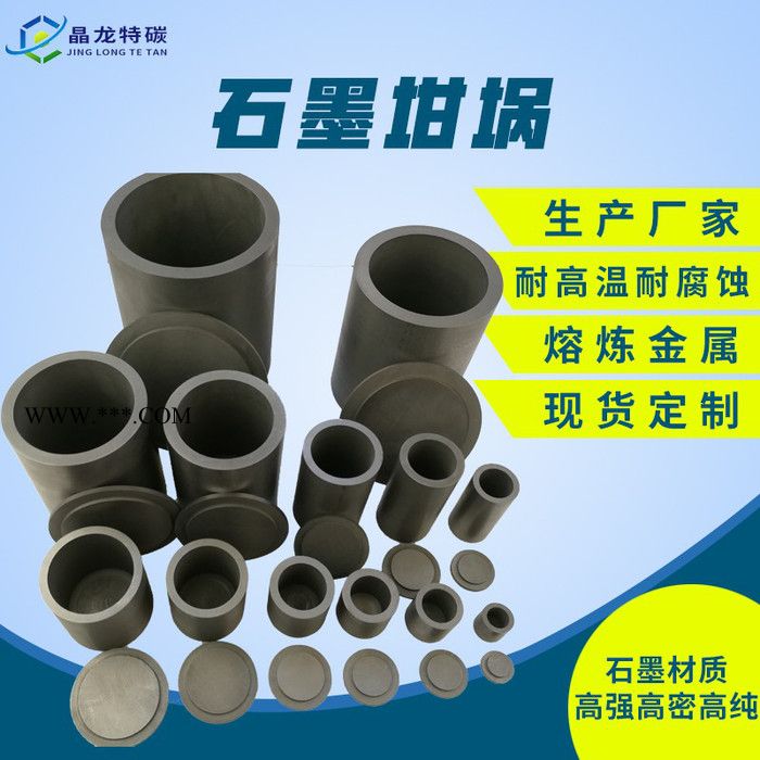 高纯耐腐蚀石墨坩埚 真空镀膜石墨坩埚 抗氧化石墨坩埚模具图4