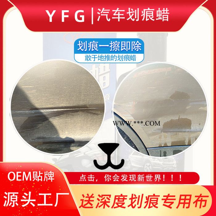 直销车蜡 新款一涂一擦即亮汽车蜡去污去划痕上光汽车蜡图5