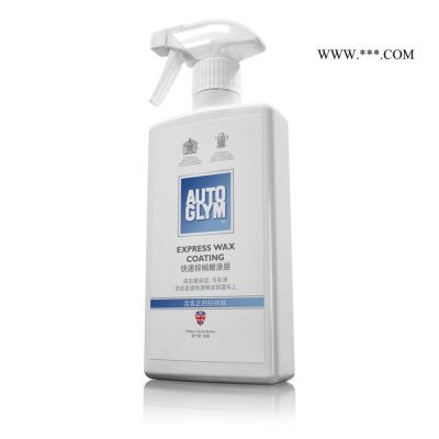 AUTOGLYM  快速棕榈蜡涂层 500ml 皇冠汽车美容 车蜡 皇冠蜡 英国皇冠