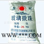 【华阳】镀膜玻璃微珠英国BS6088标准(GLASS BEADS)图2
