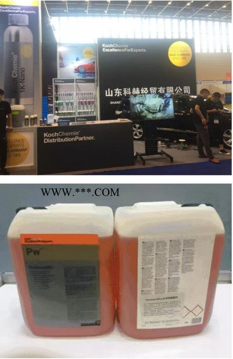 德国KochChemie 水溶性镀膜剂 车蜡图1