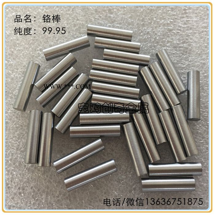 铬靶 铬棒 溅射镀膜用铬绑定靶材图4