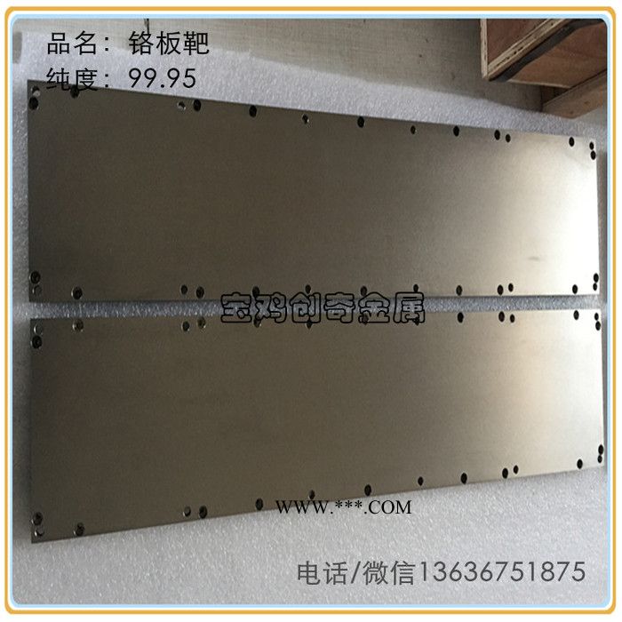 铬靶 铬棒 溅射镀膜用铬绑定靶材图2