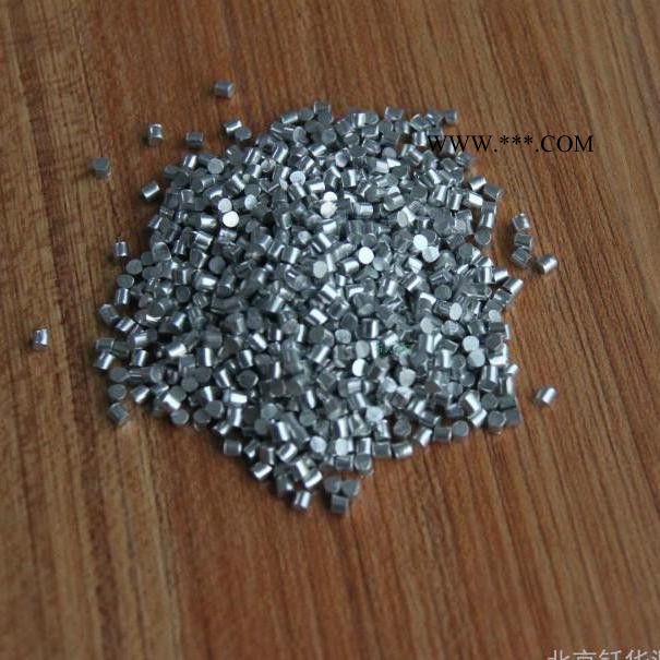 供应 纤华Al高纯铝粒 铝粒 镀膜材料图3