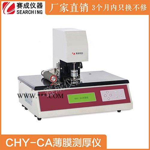 CHY-CA真空镀膜厚度仪测量薄膜厚度的仪器济南赛成图2