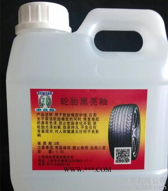 卓标车蜡轮胎蜡轮胎釉轮胎镀膜轮胎光亮剂4升包装图2