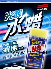 SOFT 99 光辉水蜡/液体蜡/**去污水蜡/99水蜡/汽车蜡/去污抛光图2