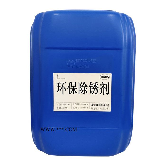 环保除锈剂防腐蚀除锈剂原料 钢铁不锈钢工业金属除锈剂强力钢铁除锈剂图4