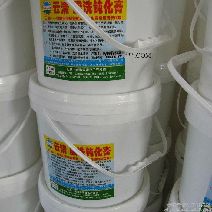 供应不锈钢除锈剂图4