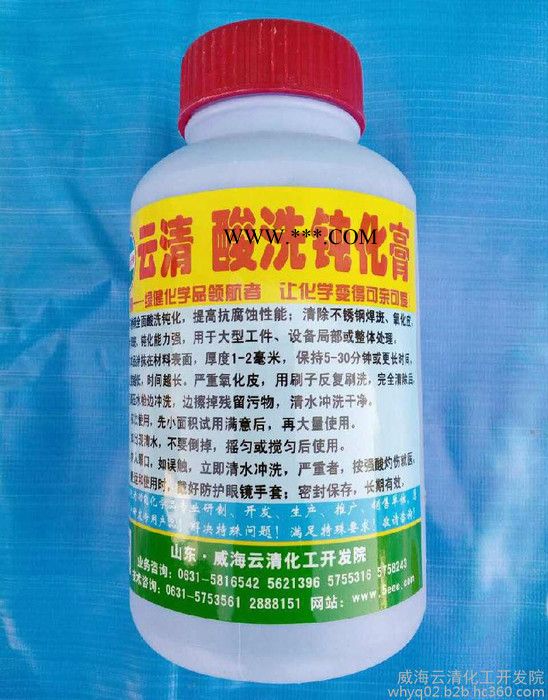 供应不锈钢除锈剂图3