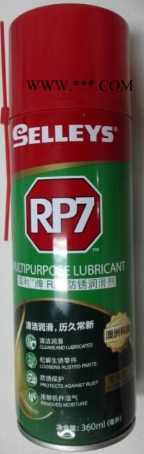 RP7防锈润滑剂 除锈剂 润滑剂 犀利除锈剂 环保除锈剂 环保润滑剂图3