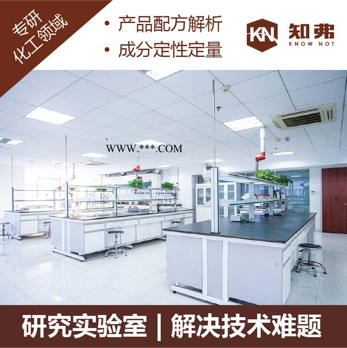 强力除锈剂配方解析  成分含量分析  强力除锈剂鉴定检验机构图5