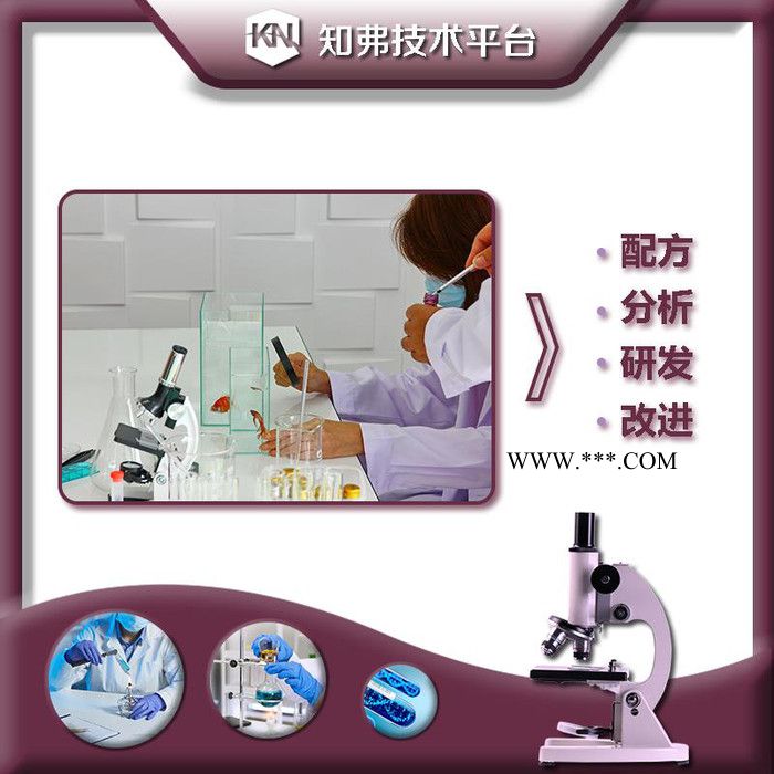 强力除锈剂配方解析  成分含量分析  强力除锈剂鉴定检验机构图4