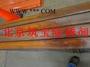 北京钢筋除锈剂专业市场图3