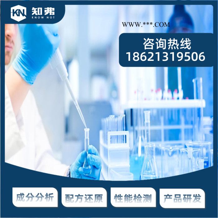 纺织印染除锈剂新配方  配方成分解析  纺织印染除锈剂产品配方研发中心图5