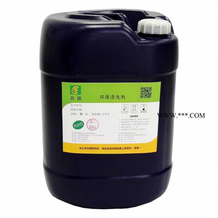 供应CY-1003A 不锈钢除油除锈剂 不锈钢清洗剂 超声波除油除锈剂 工业除油剂 工业清洗剂 环保除油剂 二合一清洗剂图4