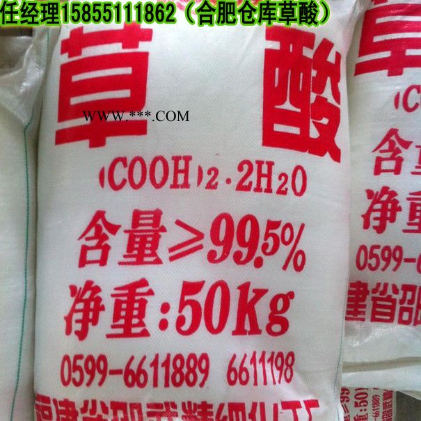 合肥草酸清洗剂 芜湖草酸除锈剂 淮南液体草酸图3