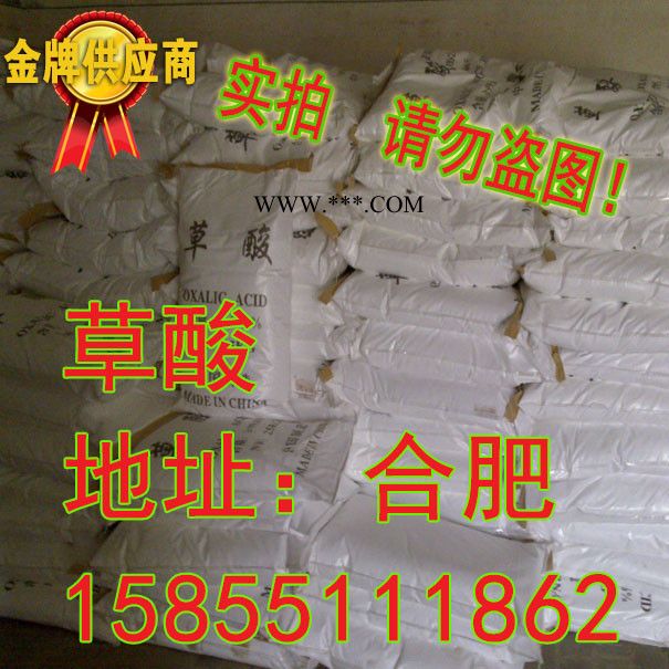 合肥草酸清洗剂 芜湖草酸除锈剂 淮南液体草酸图5