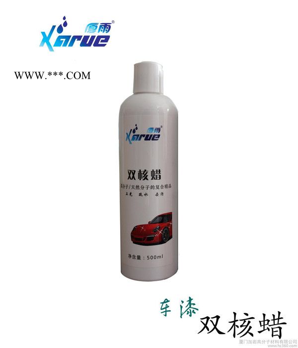 Xarue厦雨 双核蜡/车蜡/液体蜡k63Ay3图2