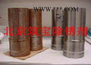 北京高效常温钢筋除锈剂  金属水基除锈剂图4