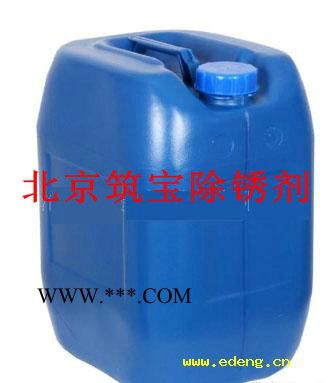 北京高效常温钢筋除锈剂  金属水基除锈剂图2
